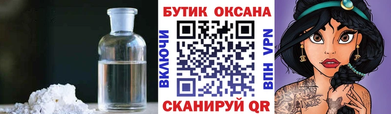 Бутират BDO 33% Абдулино