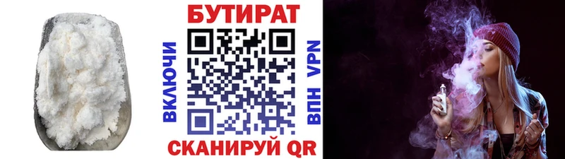 БУТИРАТ оксибутират Абдулино