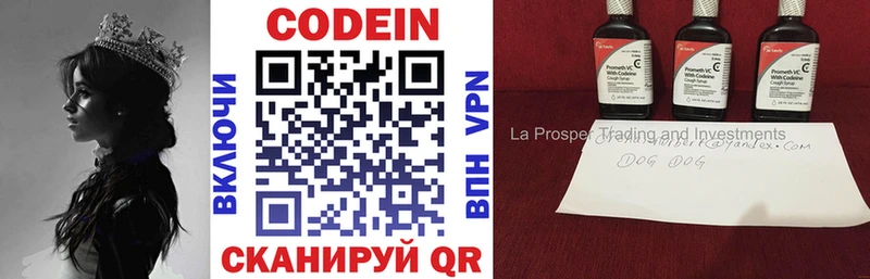 Кодеиновый сироп Lean напиток Lean (лин)  KRAKEN tor  Абдулино 