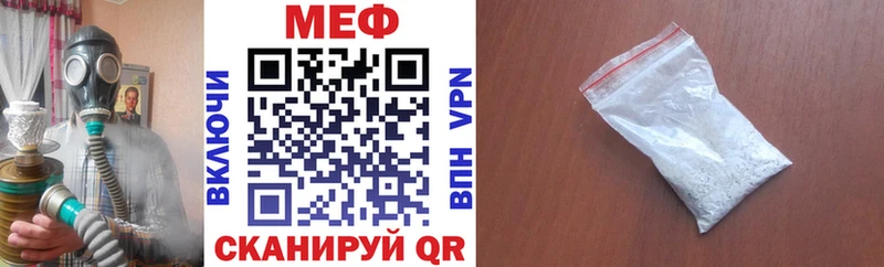Меф  Абдулино